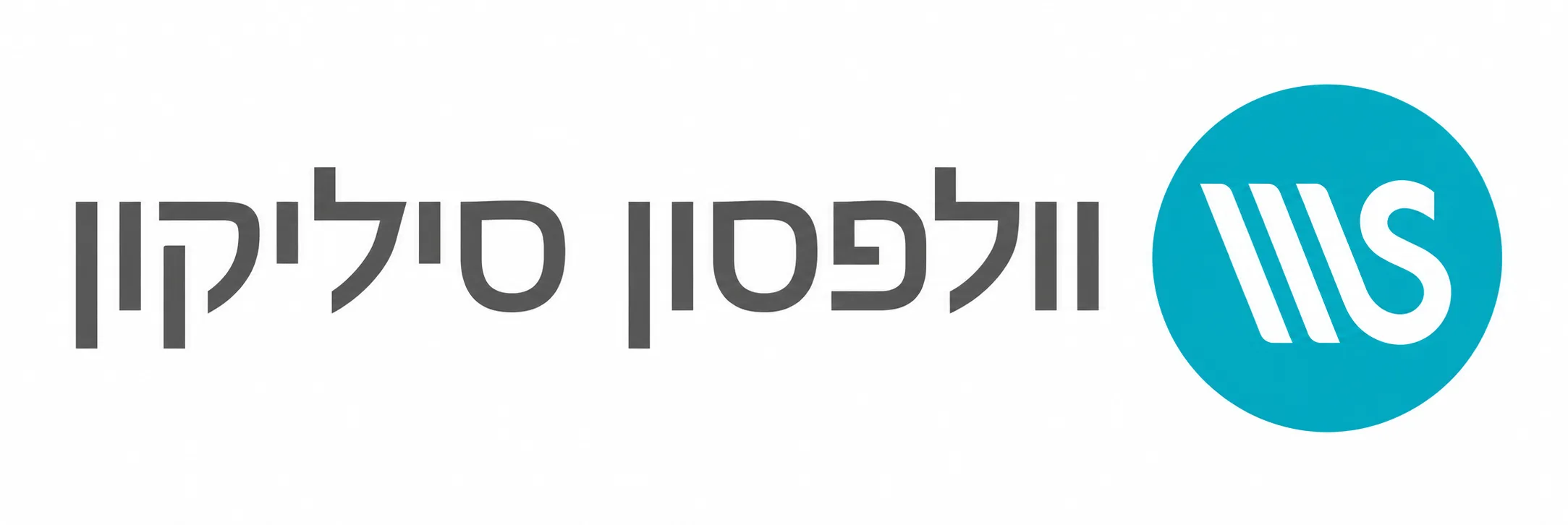 וולפסון סיליקון